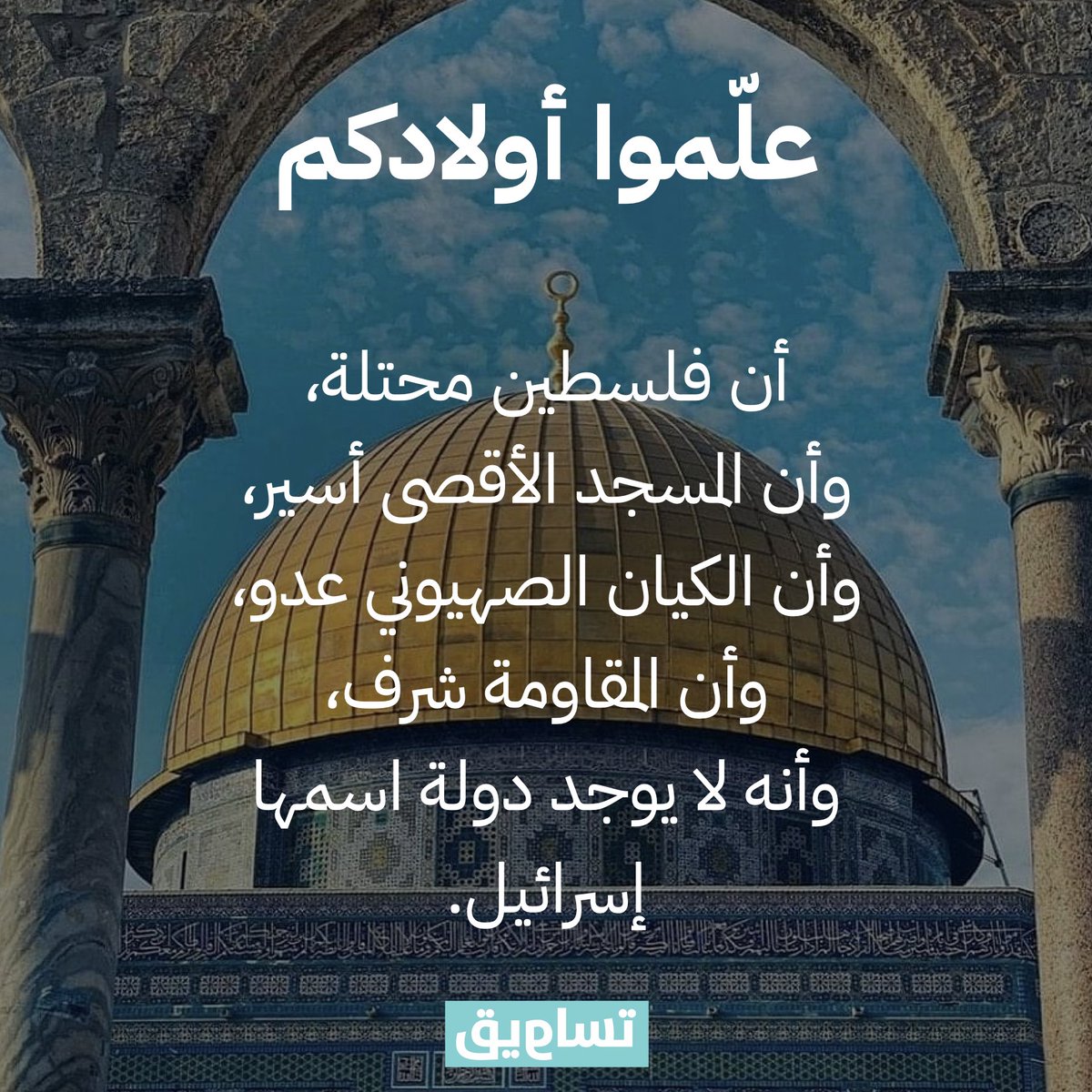 tasaweeq's tweet photo. #أنقذوا_حي_شيخ_الجراح https://t.co/F2acQFb3kJ