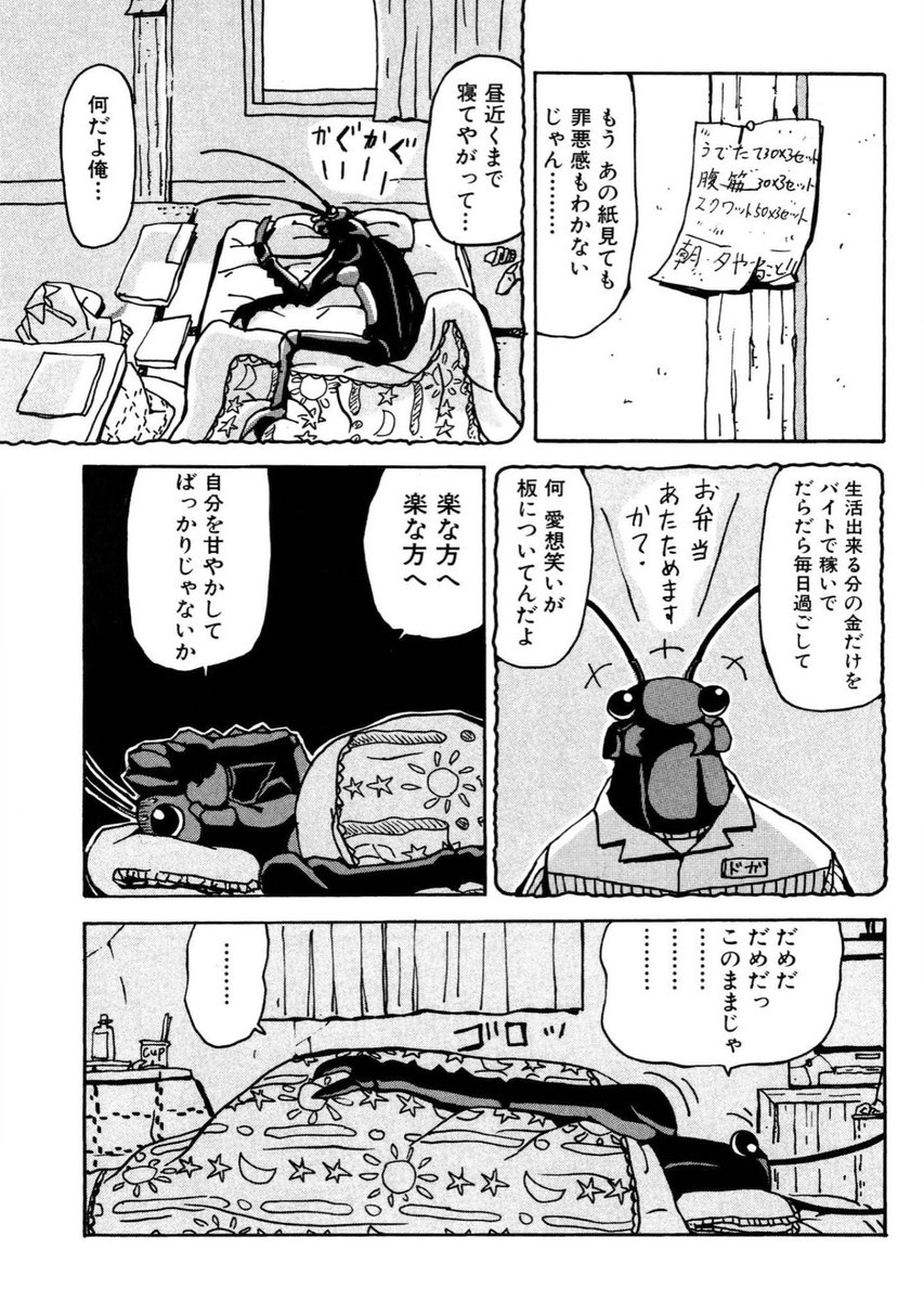 久々にサンレッド読んだら自分みたいな怪人がいて泣いてる 