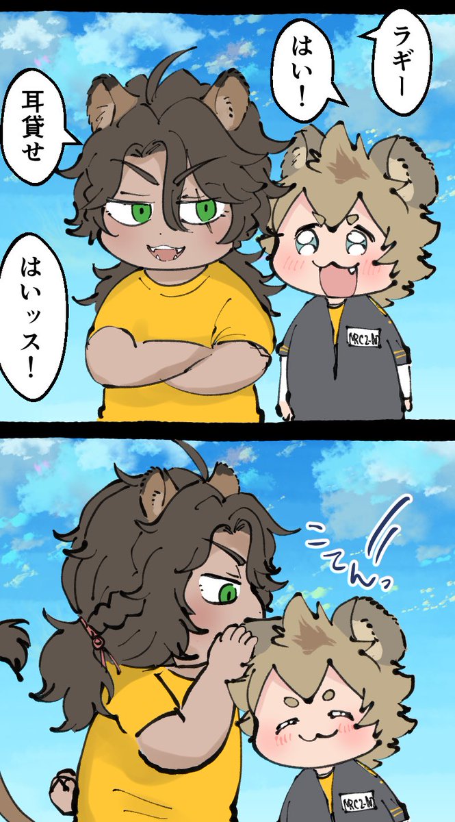 レさんの卑怯なところが大好きならぎ
(レオラギ) 