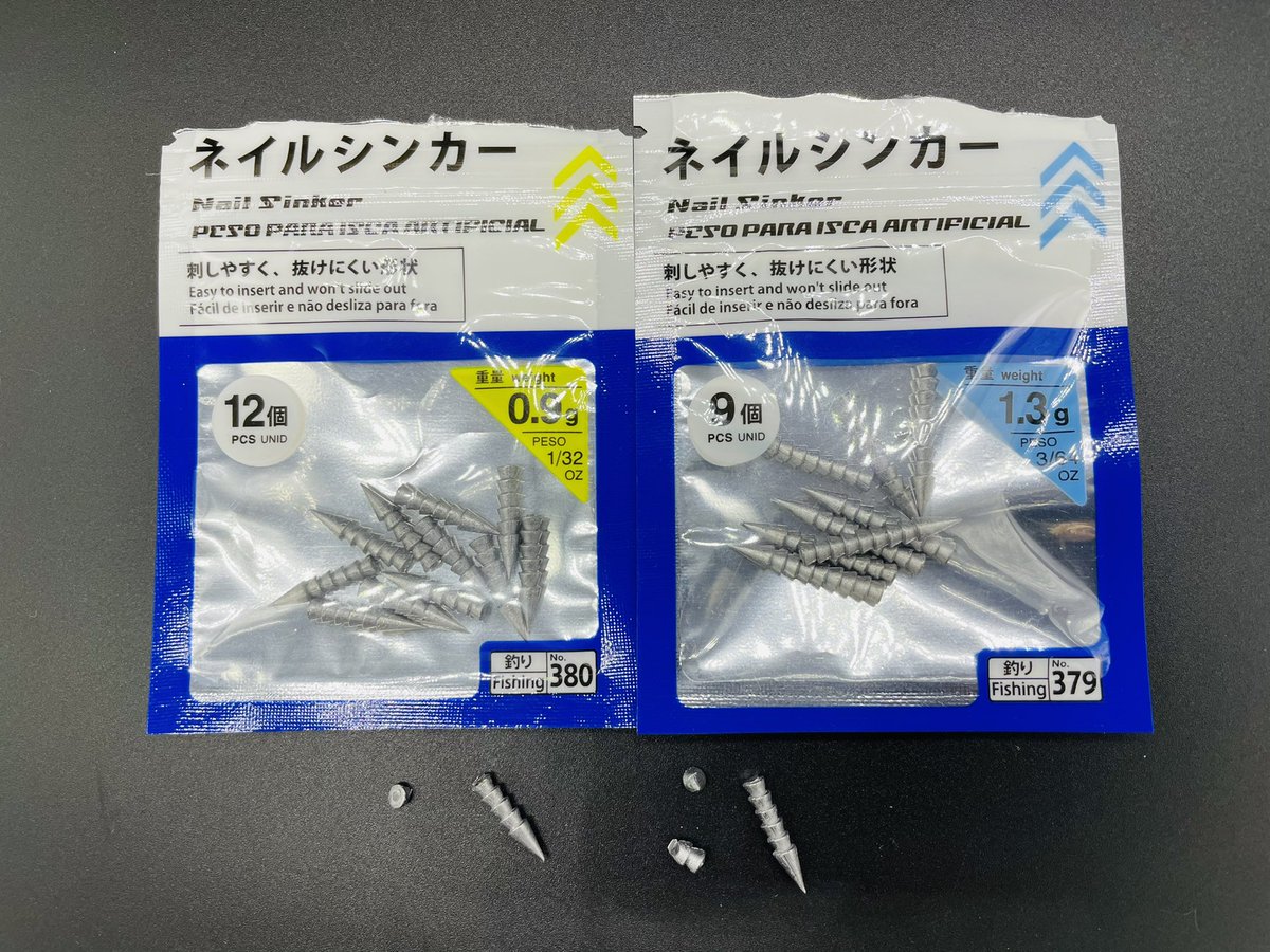 Reo ダイソーのネイルシンカー安くて助かりますね 0 9gと1 3gの2種類だから微調整はニッパーでパチっとカットしちゃえばいいし ネコリグはもちろん 太くて長いのを活かしてフルスイングみたいなシャッドテールワームのレンジ調整にも均一かつ低重心に Reo ダイソーのネイルシンカー安くて助かりますね 0 9gと1 3gの2種類だから微調整はニッパーでパチっとカットしちゃえばいいし ネコリグはもちろん 太くて長いのを活かしてフルスイングみたいなシャッドテールワームのレンジ調整にも均一かつ低重心に