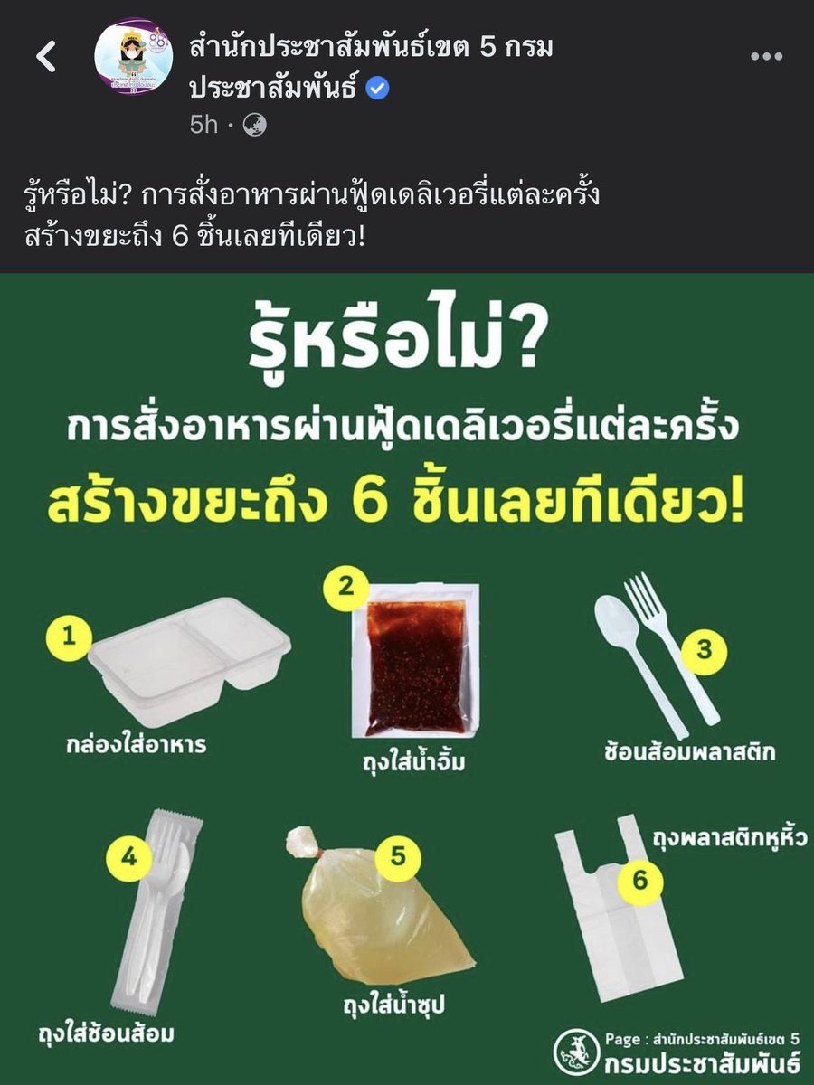 noirisaesthetic's tweet photo. ก็กูนั่งกินที่ร้านไม่ได้ . https://t.co/J1yAg3AZu2