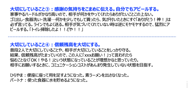 futari_kaigi's tweet photo. 【ハードワークカップルの家事分担】

・とにかくフラット。「男だから」「女だから」は基本ナシ
・相手が家事をしたら、一緒に自分も家事をする
・感謝の気持ちはこまめに伝える
・相手に期待しすぎない
・信頼残高を大切にする

#ふたりともハッピーな家事分担 https://t.co/xKRRoMIAiJ