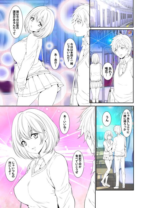 「ハメられ通学電車」182話まで配信中です! 
月間オトナランキング46位にランクインしました!
よろしくお願い致します!
#めちゃコミック
https://t.co/dniQUdG50V
#まんが王国
https://t.co/Ds3CUC8jMI
#booklive 
https://t.co/TDZ8YipOMi
#FANZA 
https://t.co/hOYwhCU5Iq 