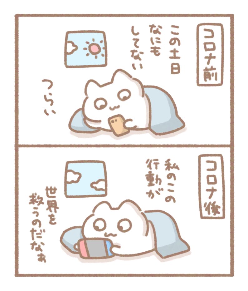 コロナ禍での変化 #イラスト #絵日記 #漫画 