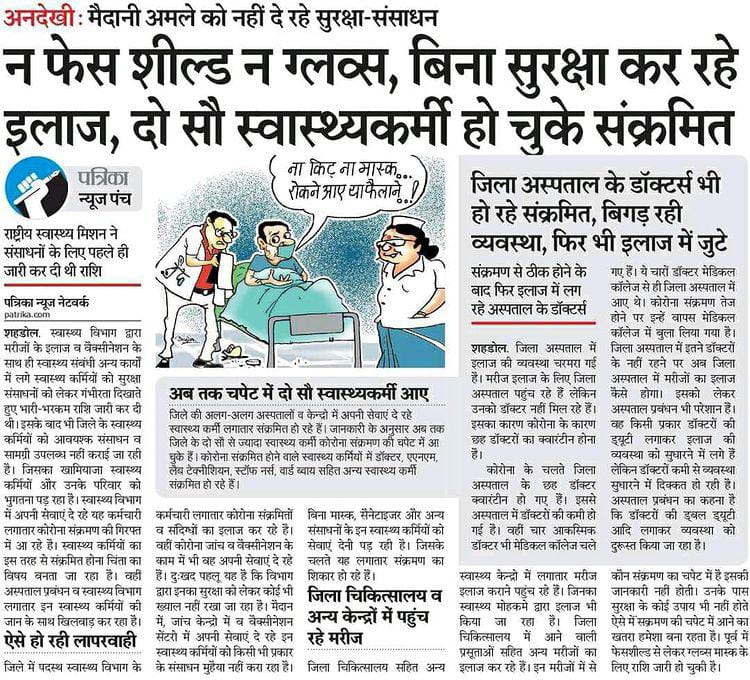 RitikaKeshari3's tweet photo. #Shahdolbachao
#wewanthealthright
@dmshahdol 
@DrPRChoudhary 
@VishvasSarang 
@ChouhanShivraj 
@RitiPathakSidhi https://t.co/fmrzPP919x