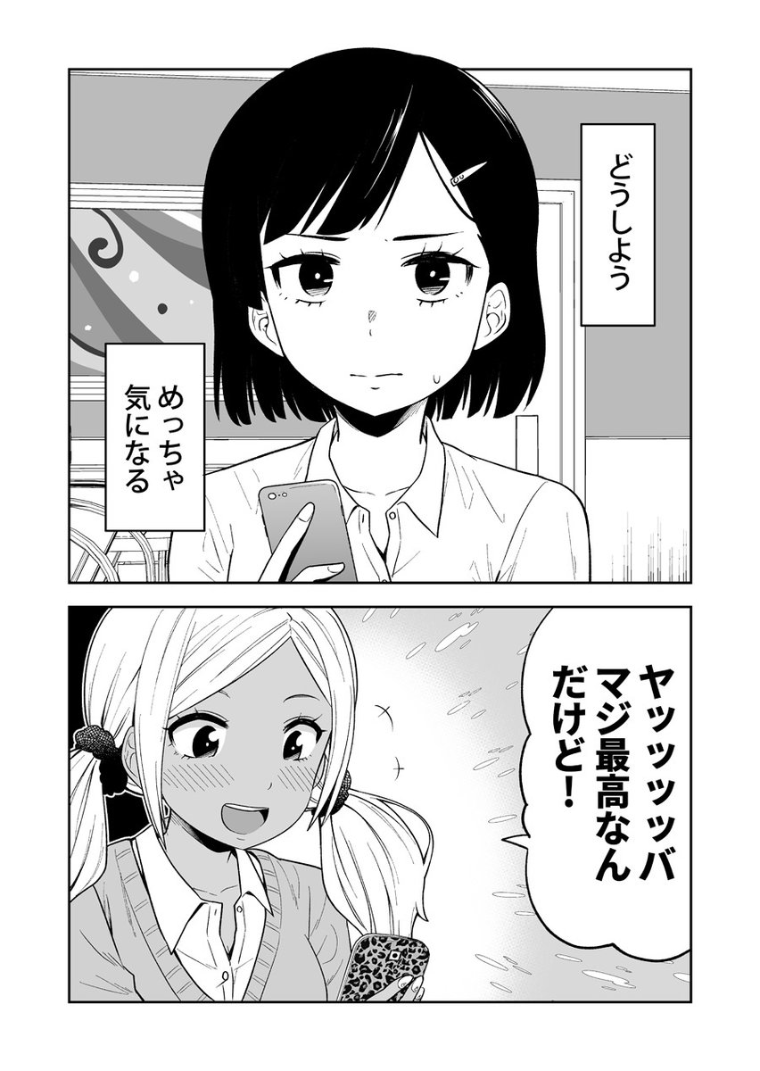 ギャルの背後に霊がいる(再掲) 