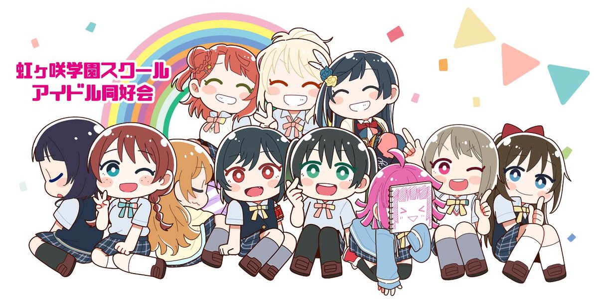 荒 こう アニメ2期おめでとうございます めちゃくちゃ楽しみ 虹ヶ咲 虹ヶ咲3rdlive応援メッセージ 虹ヶ咲3rd Day2 荒 こう アニメ2期おめでとうございます めちゃくちゃ楽しみ 虹ヶ咲 虹ヶ咲3rdlive応援メッセージ 虹ヶ咲3rd Day2