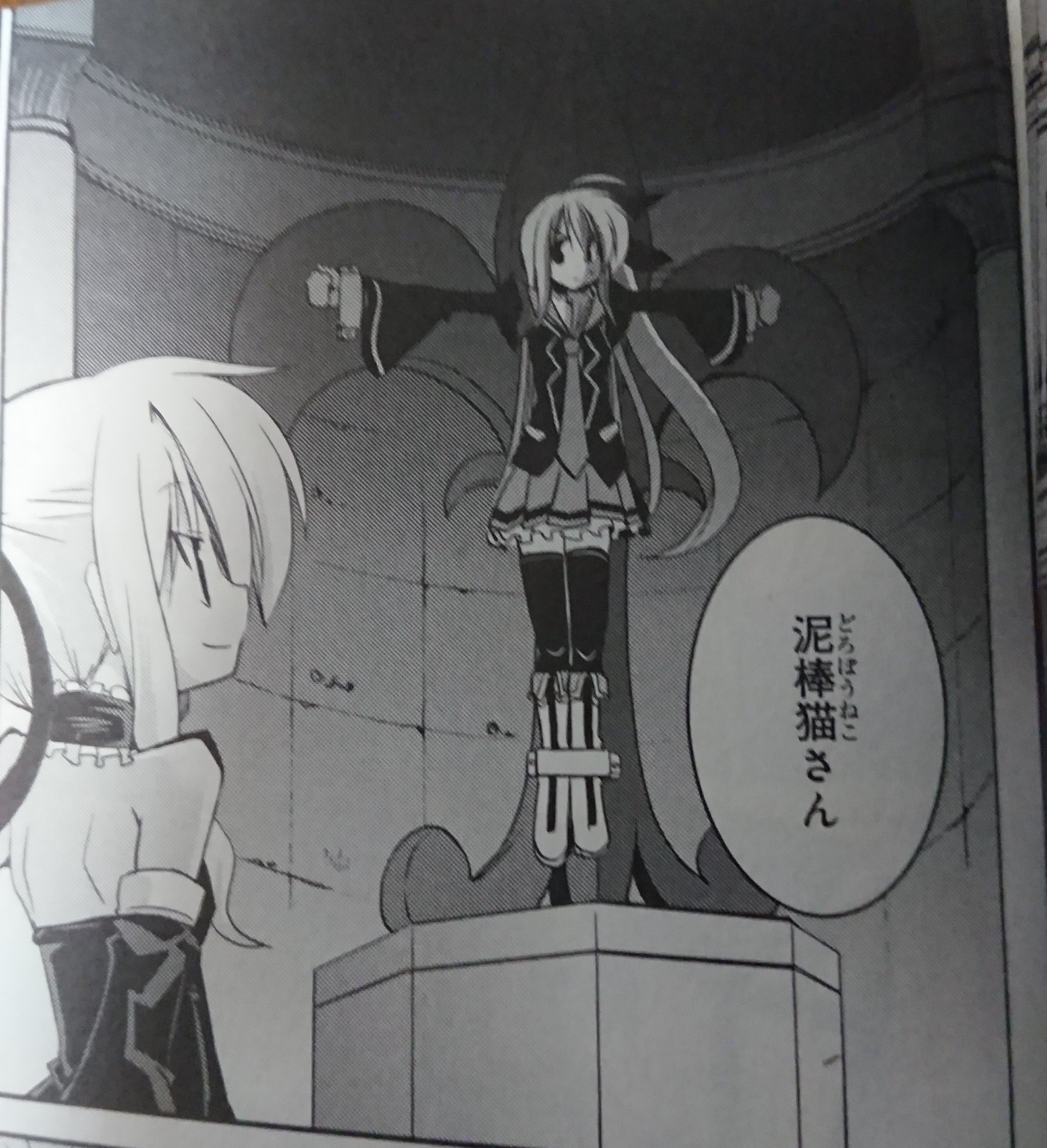 磔にされてる女1  / X
