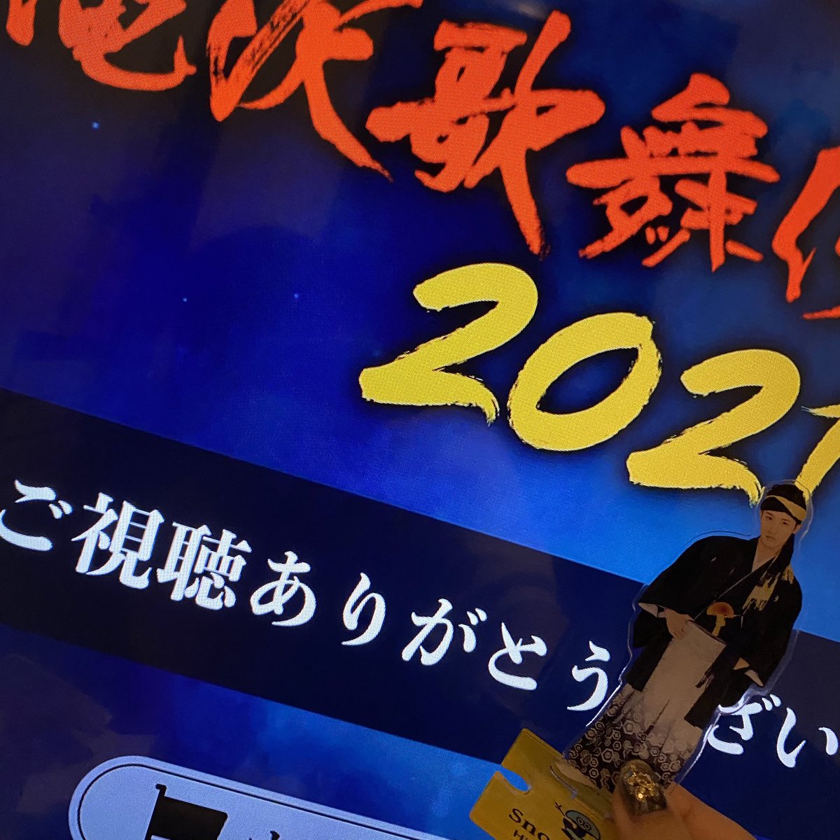 佐藤新 Impactors Twitterで話題の有名人 リアルタイム更新中