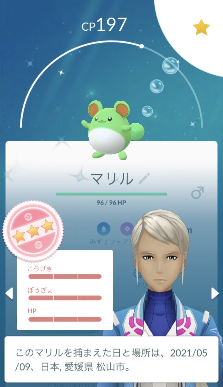 マリル Twitter Search Twitter