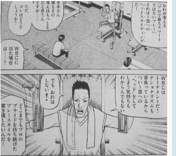 画像まとめ グラゼニ 新着 2ページ目 アニメレーダー