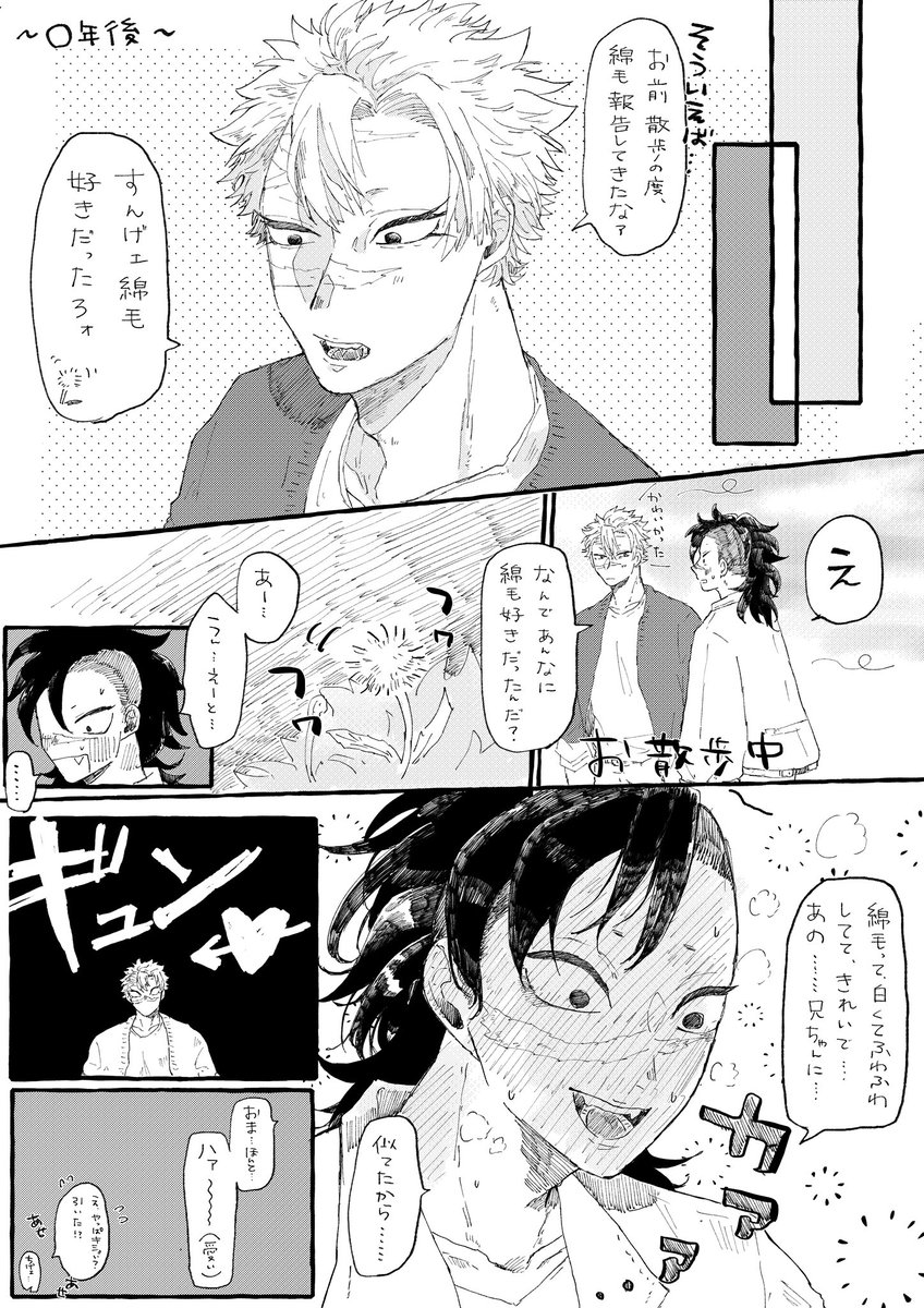 Twoucan 綿毛 の注目ツイート イラスト マンガ