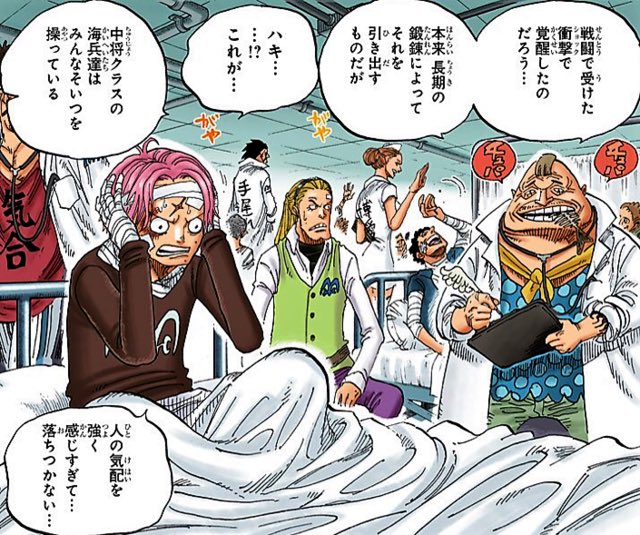 コビーが覚醒して見聞色の覇気に目覚めるのは何話 万物の声が聞こえる 未来を見れる