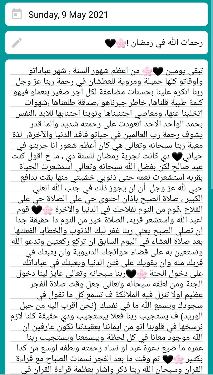 Malazna's tweet photo. ما خلصت اليه من رمضان 🥀
#mydiary https://t.co/zq8u2V6bat