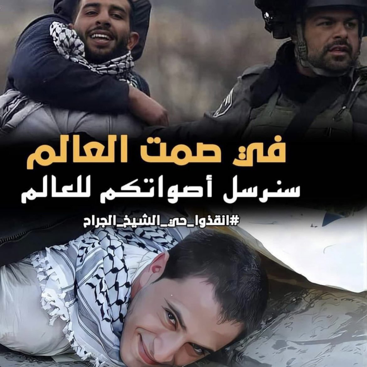 jeonjkbts1997's tweet photo. #انقذوا_حي_الشيخ_جراح 
#القدس_ينتفض 
This is tourism that starts from Israel you need to talk about this this needs to stop!! you don't need to be Muslim or arab to talk you just need to be human!! 
𝙁𝙍𝙀𝙀 𝙋𝘼𝙇𝙀𝙎𝙏𝙄𝙉𝙀🇵🇸🙏❤ https://t.co/hMPzIcVQt0