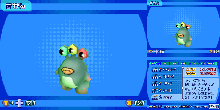 収集系rpgモンスターなど紹介bot チカッチ オトダマスター アニメにいそうな信号機怪獣 リトルで緑な宇宙人みたいな見た目のクセに静岡の某学生アイドルみたいな名前してやがる 信号機だけに3属性の攻撃や補助を複数セット使いこなすやたら器用な子