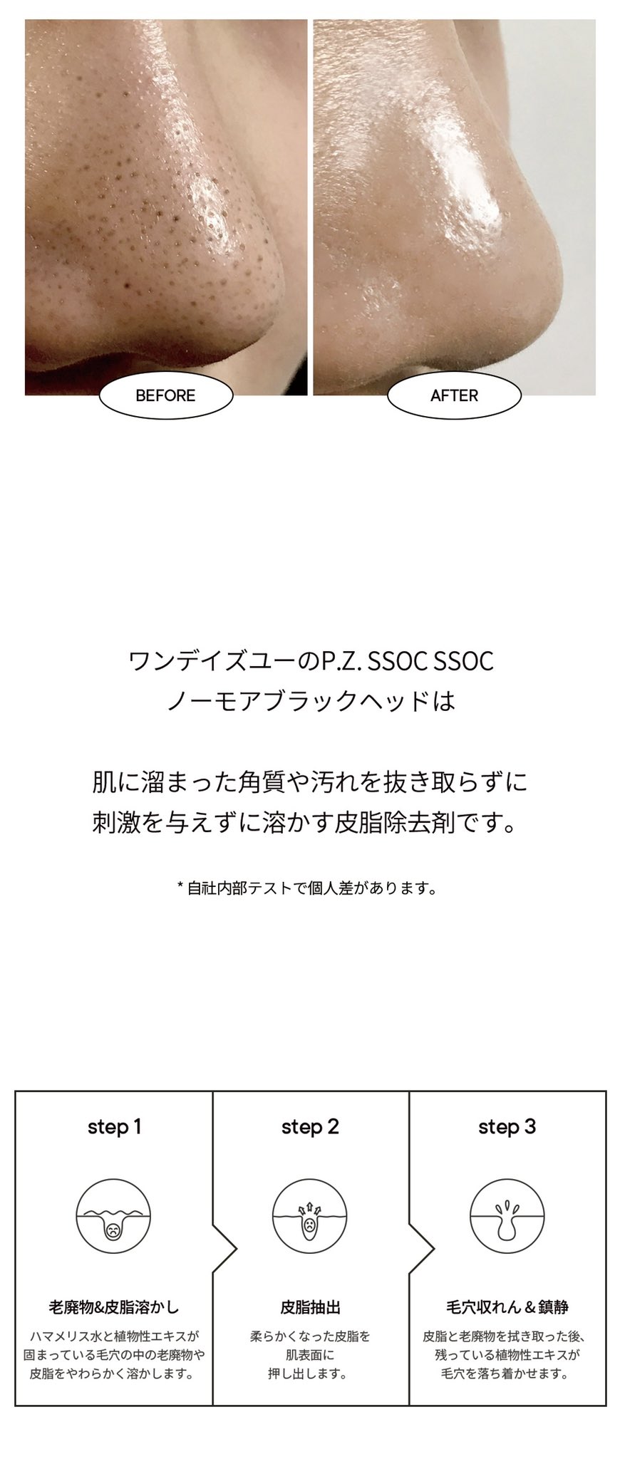 ほん 韓国でのレビューが良すぎて買ったこれ 死ぬほど良かった これをコットンにひたひたにして乗せる 拭う 終わり 鼻 の黒ずみだけじゃなくて白い角栓もスルンと取れるし 取ったあとは毛穴を引き締めてくれて表面ツルツル