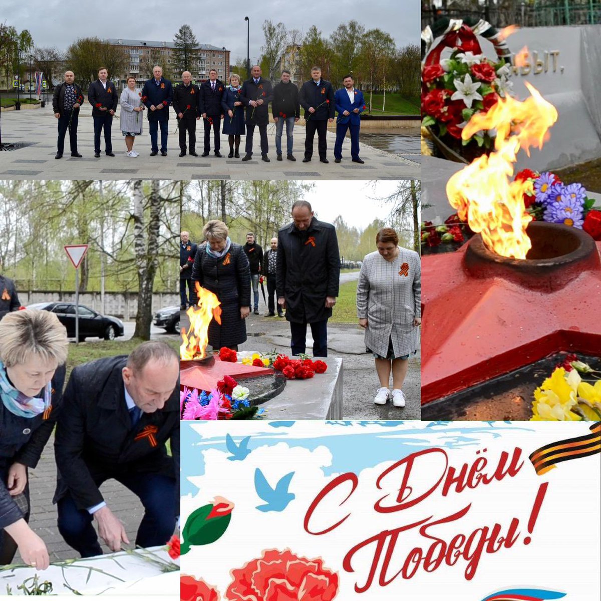 Сегодня с депутатами городской Думы почтили память героев Великой Отечественной войны и возложили цветы к памятным знакам и мемориалам. Сегодня мы чтим память тех, кто погиб на полях сражений, кто был замучен в концлагерях, тех, кто погиб от ран после войны.