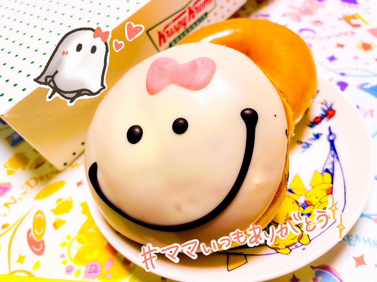 ママいつもありがとう ママいつもありがとう