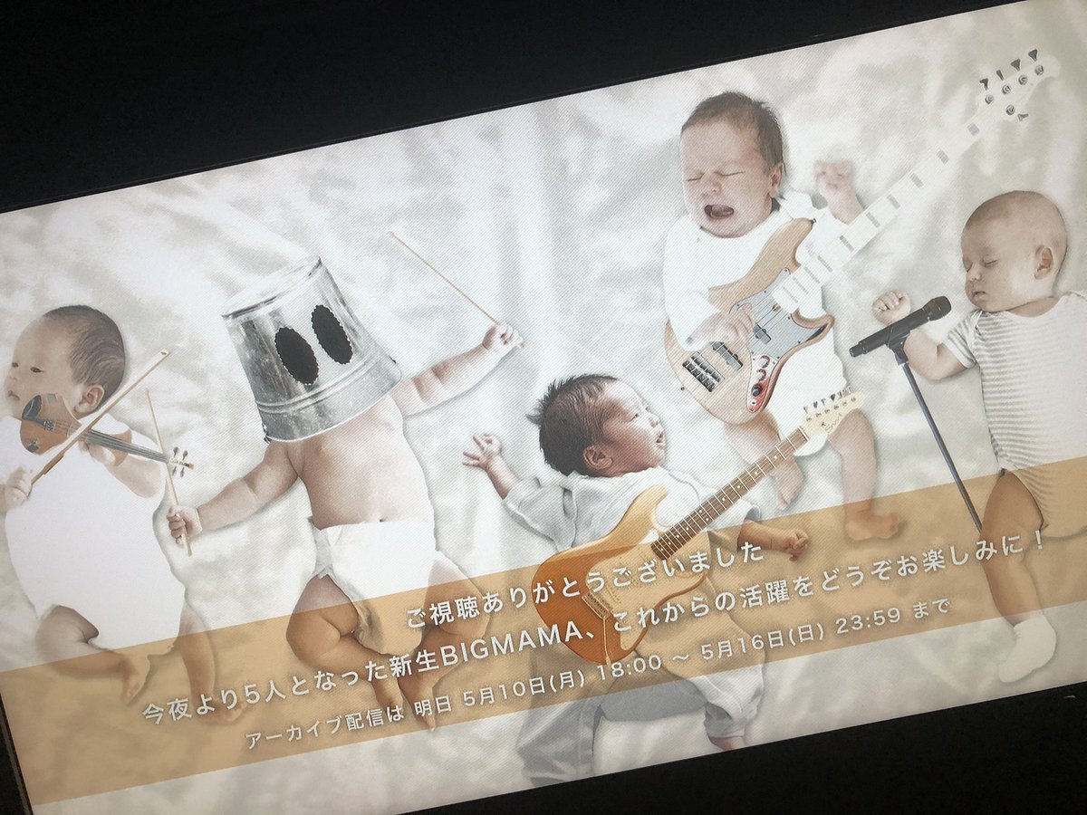 uokuuy's tweet photo. 😭 #0509BIGMAMA https://t.co/q9D4ceV5J1