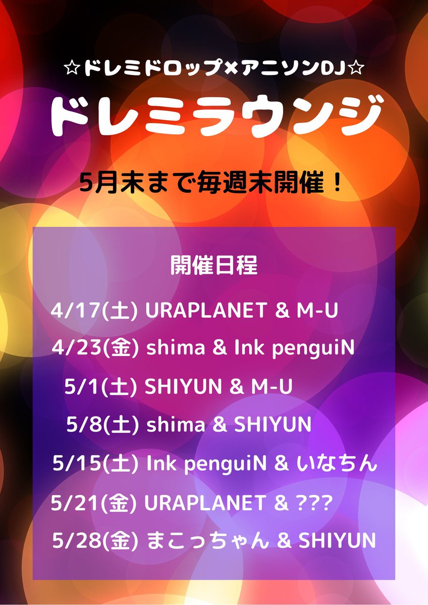 アニソンbar ドレミドロップ 今週のドレミドロップ 10日 月 るったん ゆな 11日 火 みく るり 12日 水 ゆな まなぽち 遅 13日 木 じゅん ゆな 14日 金 ゆな るり まなぽ 遅 15日 土 あおい るり おと 遅 今週も アニソンbar ドレミドロップ 今週のドレミドロップ 10日 月 るったん ゆな 11日 火 みく るり 12日 水 ゆな まなぽち 遅 13日 木 じゅん ゆな 14日 金 ゆな るり まなぽ 遅 15日 土 あおい るり おと 遅 今週も