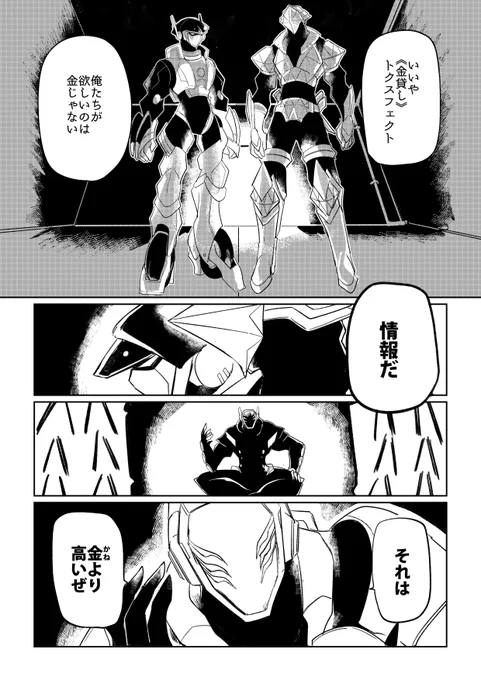 第三話「vs闇賭博」
第四層の天井に謎の根が生える。第五層主ブラックヴェイルの仕業だと断言する《策公》ホークアイは、バーンアウトの協力の元、五層に乗り込む。五層の協力者に案内された先ではブラックヴェイルに対立する組織《ファイブコート》が巨大な闇カジノを作り上げていた。 #MetalAsh 