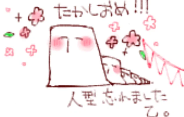 ome w 