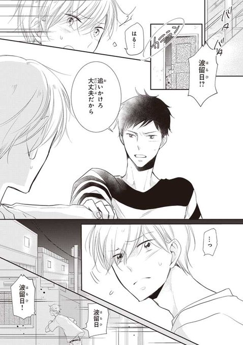 御景 椿 みかげつばき 22 2月9日新刊発売 Mkg 01 さんのマンガ一覧 ツイコミ 仮