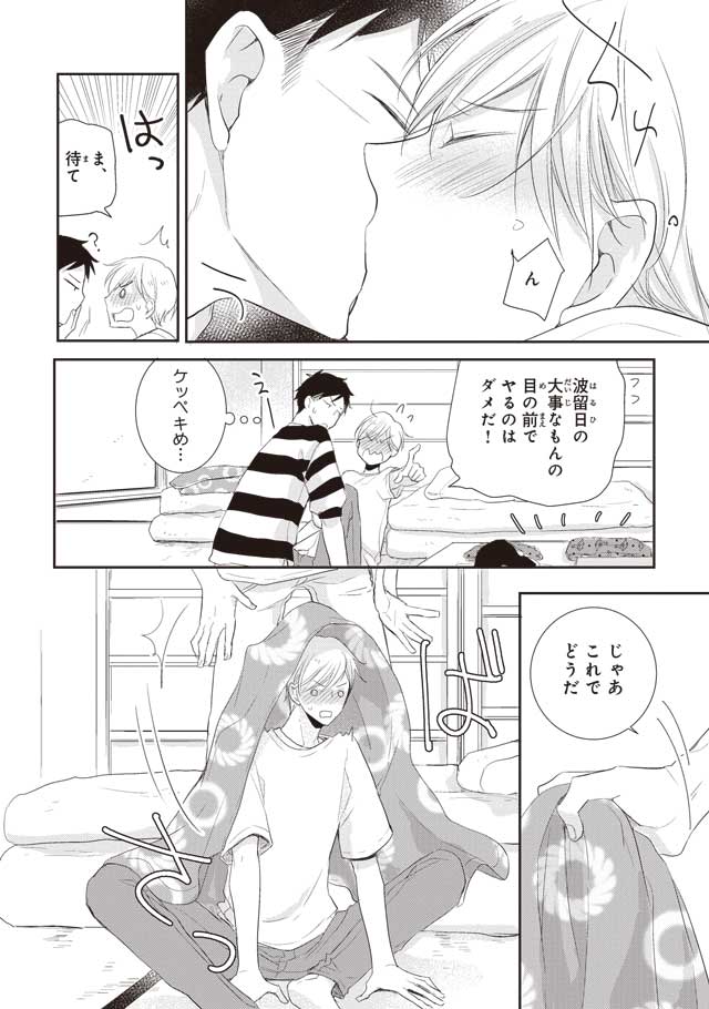 御景 椿 みかげつばき 5月10日新刊発売 Mkg 01 Twitter