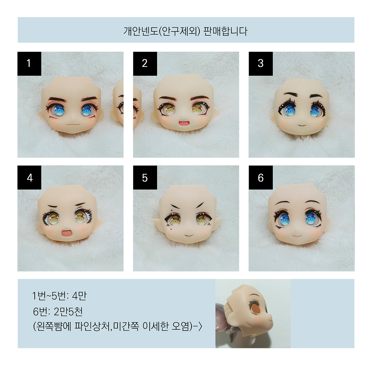 mintmint_49's tweet photo. 개안넨도 판매합니다~
1~5번)4만원 
6번)2만5천원

문의는 디엠주세요~

#트넨도장터 #오비츠장터 https://t.co/EVMoVcqQjJ