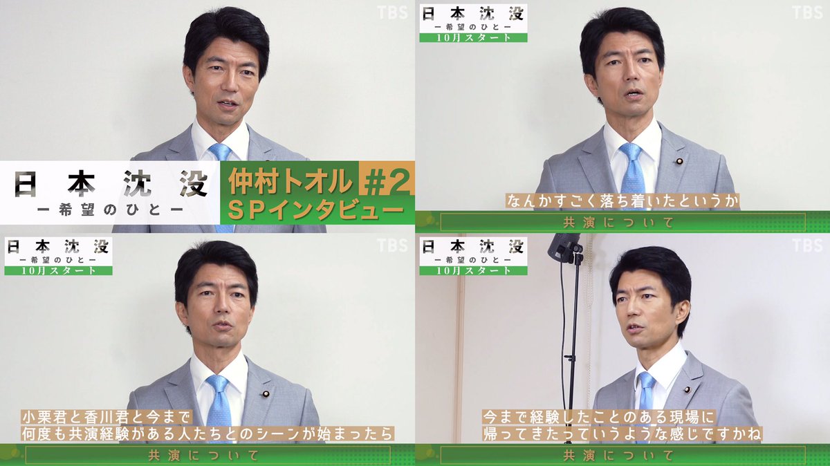 小栗旬 日本沈没 最新情報まとめ みんなの評判 評価が見れる ナウティスモーション 小栗旬 日本沈没 最新情報まとめ みんなの評判 評価が見れる ナウティスモーション