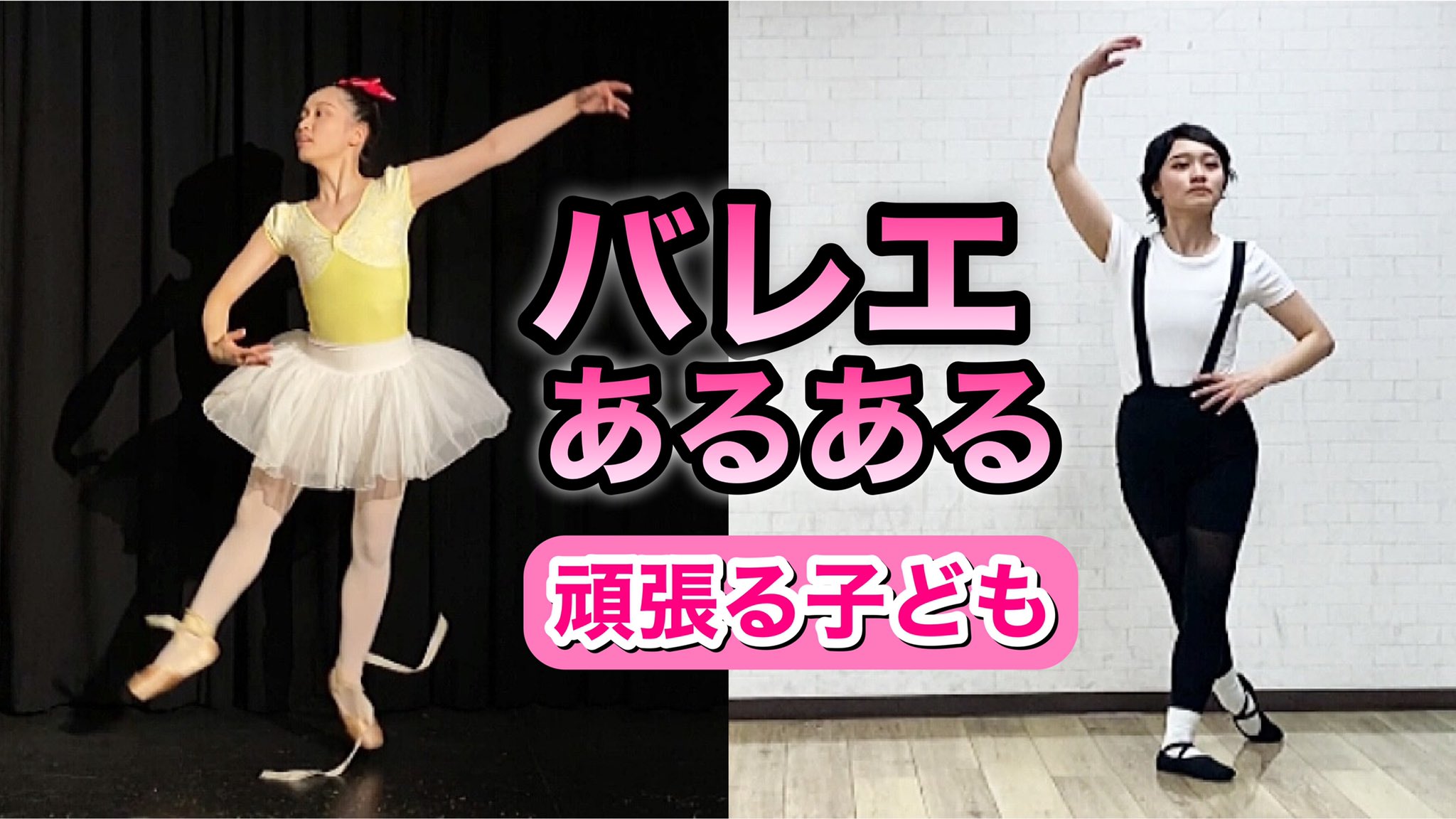 バレリーナ芸人 松浦景子 吉本新喜劇 吉本坂46 New バレエあるある 最高傑作 小さいバレエ男子 という新キャラ登場 皆さん 可愛がってあげてね T Co E5k5cn18lg T Co Dpjssl3q Twitter バレリーナ芸人 松浦景子 吉本新喜劇 吉本坂46 New バレエあるある 最高傑作 小さいバレエ男子 という新キャラ登場 皆さん 可愛がってあげてね T Co E5k5cn18lg T Co Dpjssl3q Twitter