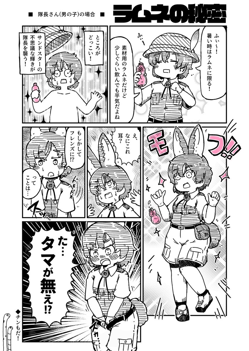 #みなさん去年の今頃はどんな絵描いてましたか フォルダを見返したら去年GWはラムネ漫画描いてた! 