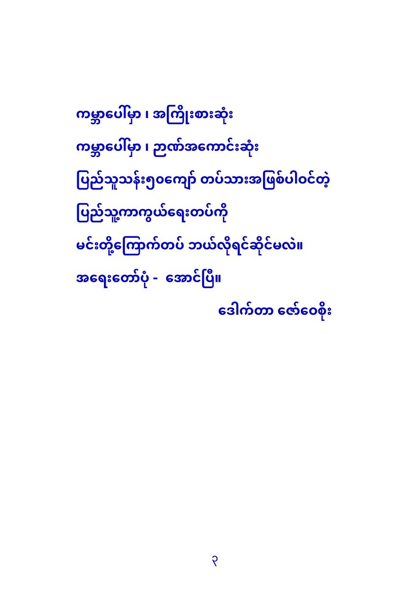 Zaw Wai Soe (@zawwaisoe4) on Twitter photo 