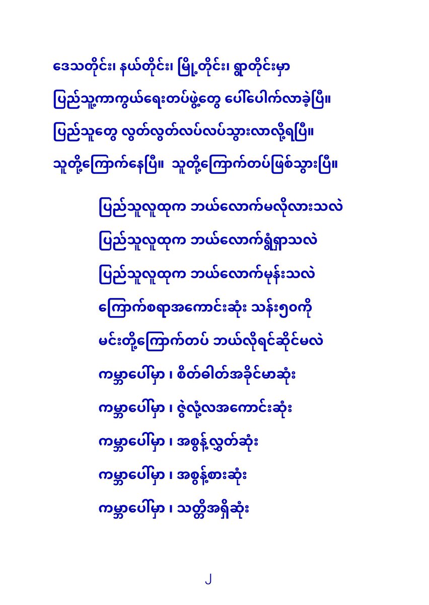 ZawWaiSoe4's tweet photo. https://t.co/RCV9ZAB09x