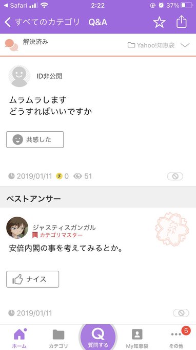 Yahoo 知恵袋迷言集さん の最近のツイート 5 Whotwi グラフィカルtwitter分析