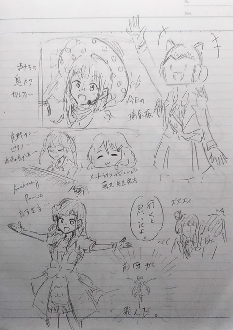 虹ヶ咲3rdDay1ここすきまとめ
昨日のライブ見ながら描いてたやつです!(フリートに載せた物) 