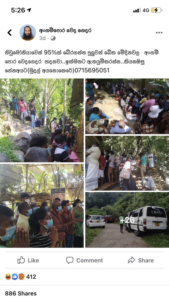 ShanakiyanR's tweet photo. Dammika paniya part 2 ? Please take action @ReAdSarath https://t.co/cUjRDBd2qW