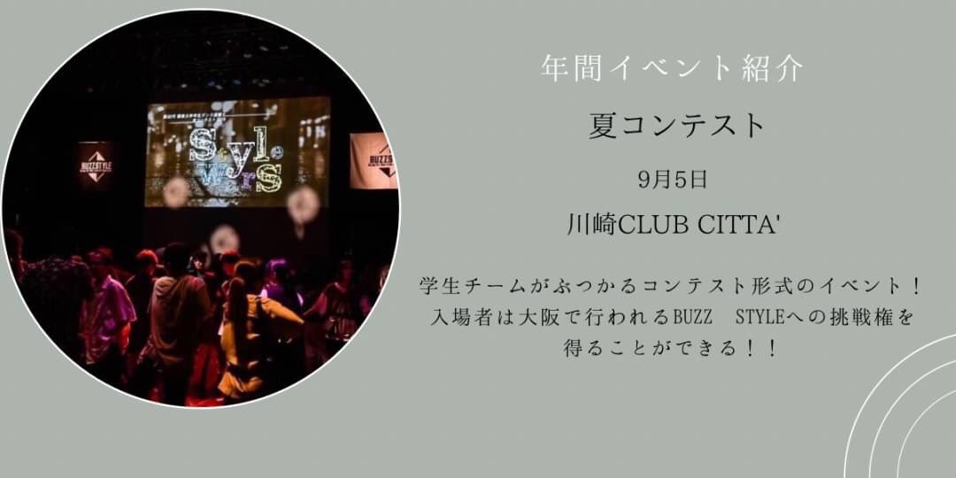 関東大学学生ダンス連盟Σ tweet media