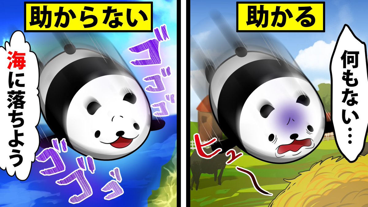 テイコウペンギン Pa Twitter 動画あげたぞ 動画 高度1万mの高さから落ちても助かる方法とは Https T Co 7tx8xmxcvf え この状況からでも 入れる保険があるんですか テイペン Plottアニメ