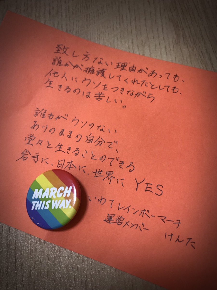 2018irm's tweet photo. /
🌈IRM 3rd IDAHO週間🌈
\
17日までIRMメンバーのメッセージを毎日投稿しますよー!本日はけんちゃん!
皆さんも「#IDAHO」「 #IRM 」「#IRM3rd 」をつけて、ぜひメッセージを投稿してみてください! https://t.co/wH9KN7tmCI