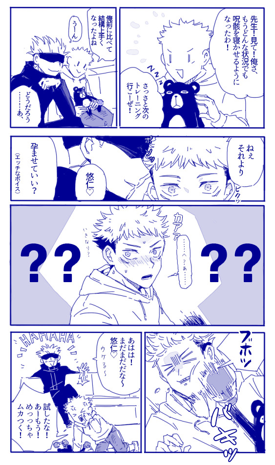 お題「声」
#五悠ワンドロ 