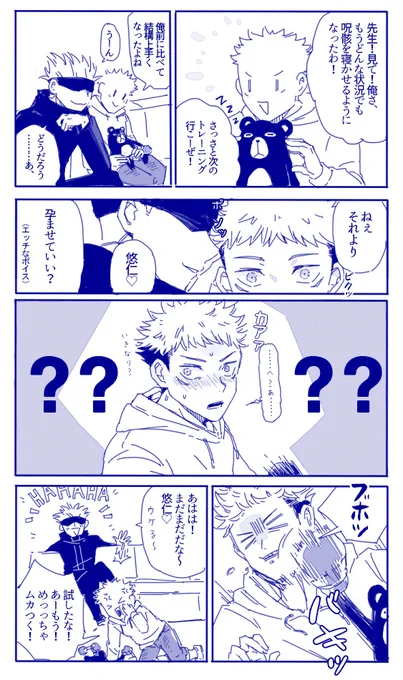 お題「声」
#五悠ワンドロ 