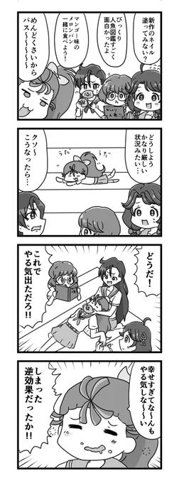 トロピカル〜ジュプリキュア10話のマンガ
#トロプリ 