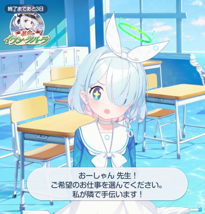 ブルアカのtwitterイラスト検索結果 古い順