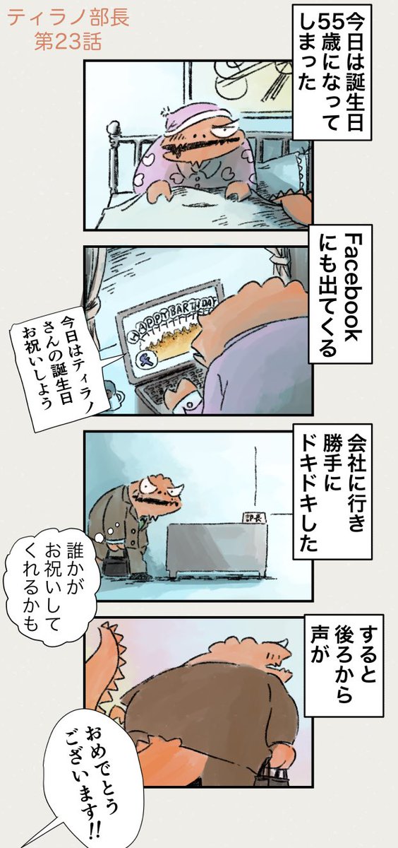 冒頭はこんな感じ 