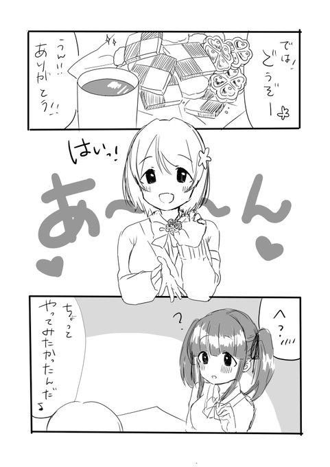 緒方智絵里 を含むマンガ一覧 2ページ ツイコミ 仮