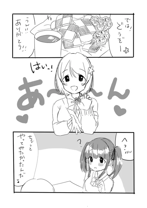 智絵里推しですが、せっかくなのでかなこのタグをお借りします
#第10回シンデレラガール総選挙 
#緒方智絵里
#智絵里にしあわせの花冠を 
#みんなでかな子にガラス砂糖の靴を
#三村かな子 
こないだの続き? 
