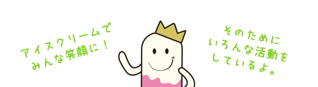 アイスクリームデーのtwitterイラスト検索結果 アイスクリームデーのtwitterイラスト検索結果