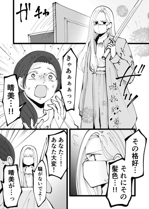 【創作】母の日に 